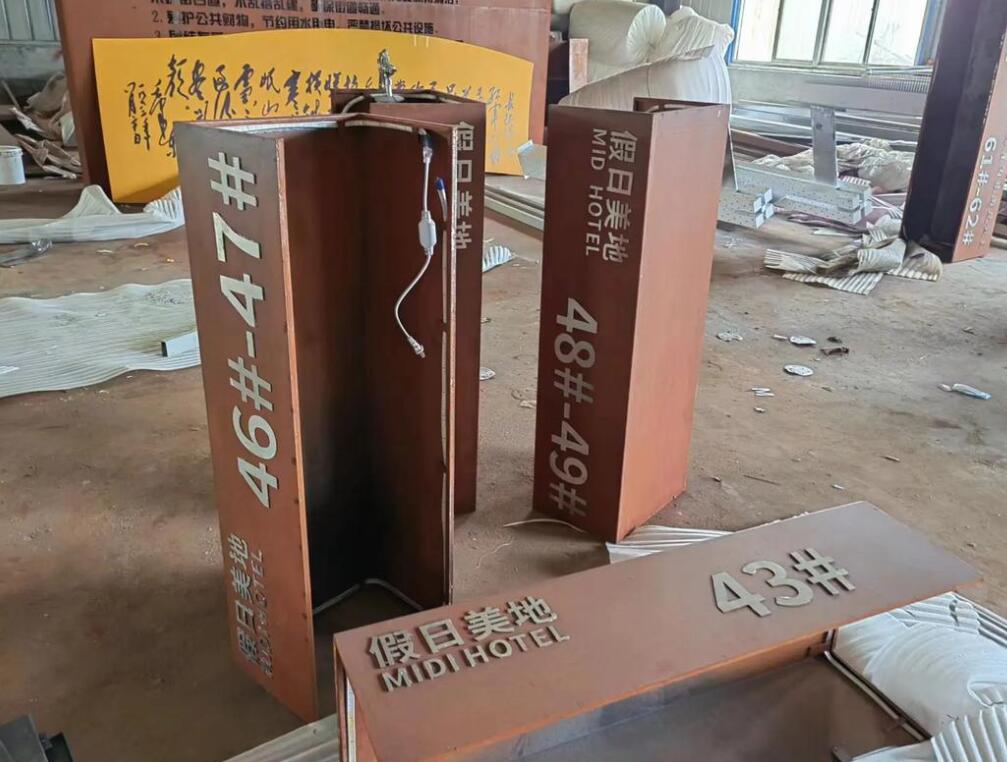长城区耐候钢招牌