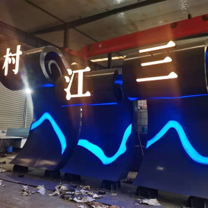 长城区耐候钢廊架